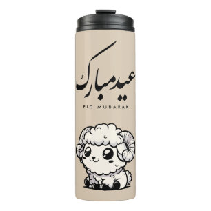 Termo Eid al-Adha Mubarak Caligrafía Árabe