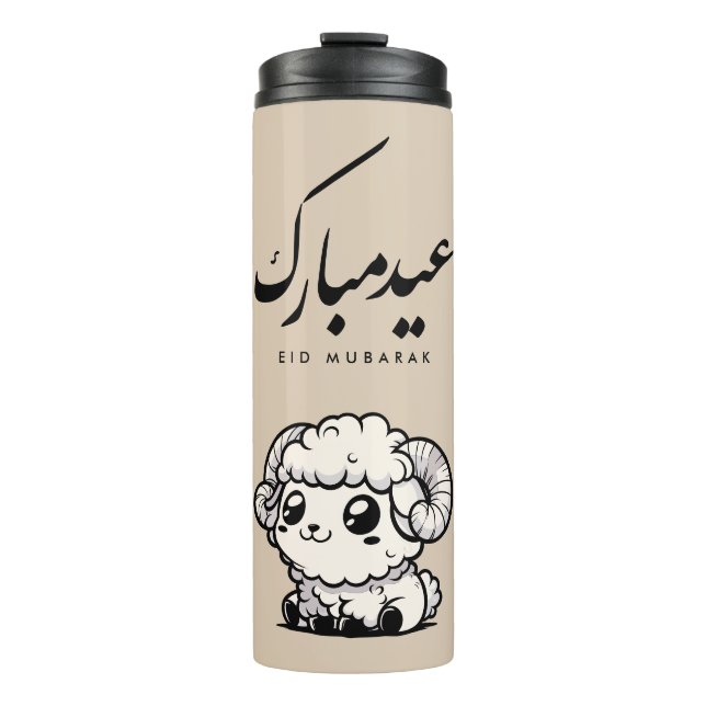 Termo Eid al-Adha Mubarak Caligrafía Árabe (Anverso)