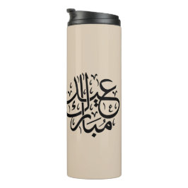 Termo Eid Mubarak Caligrafía Árabe Arte Elegante