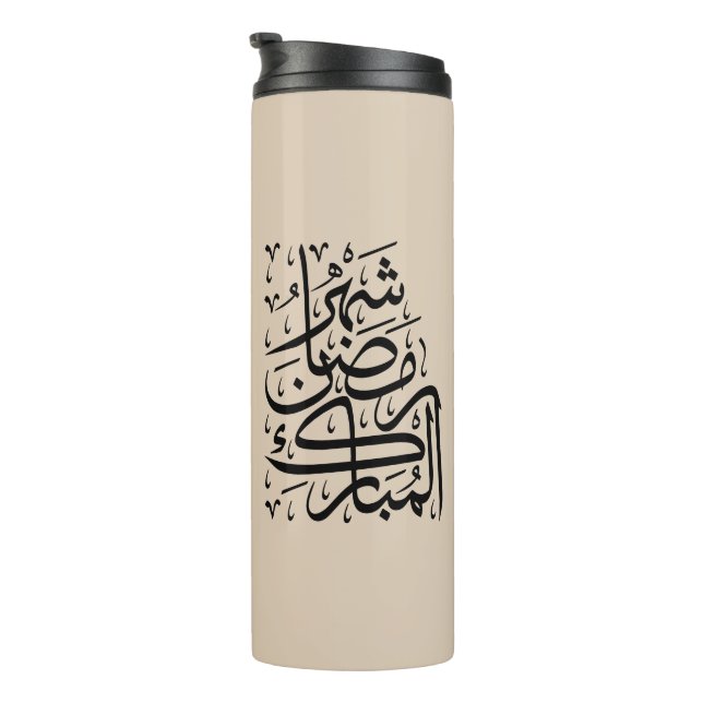 Termo El Mes Bendito de Ramadán Caligrafía Árabe Ar (Rotado hacia la derecha)