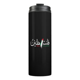 Termo Falastin árabe palestino