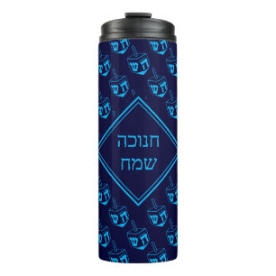 Termo FELIZ JANUCÁ חנוכה שמח Dreidel de hebreo NAVAL CIA