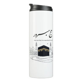 Termo Hajj Mubarak Arabic Calligraphy Wall Art 