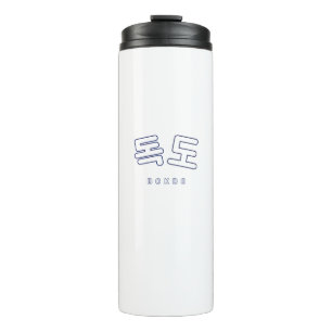 Termo Hangul de Dokdo White Korea Island