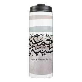 Termo Have a Blessed Friday – Arabic Thuluth Calligraphy