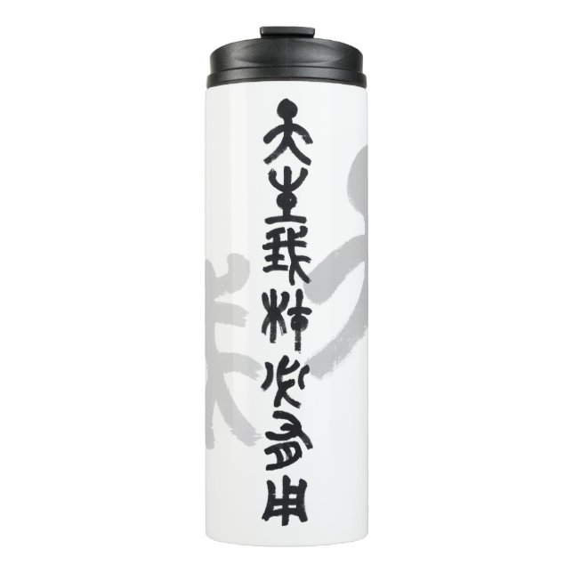 Termo Kalligraphie -Jeder hat sein eigenes Talent 天生我材必用 (Anverso)