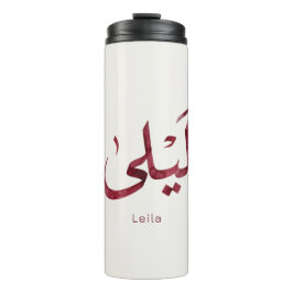 Termo Leila Nombre en árabe| Caligrafía árabe moderna