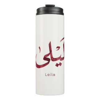 Termo Leila Nombre en árabe| Caligrafía árabe moderna