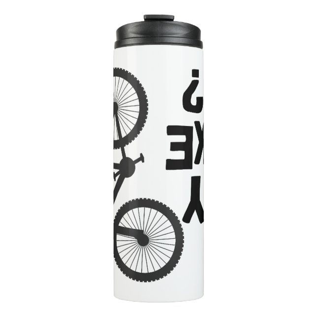 Termo ¿Mi bicicleta está bien? (Anverso)