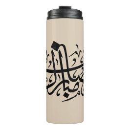Termo Ramadan Mubarak Arabic Calligraphy Minimal Wall Ar
