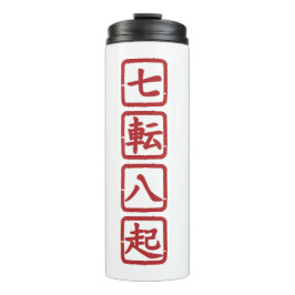 Termo Shichiten Hakki