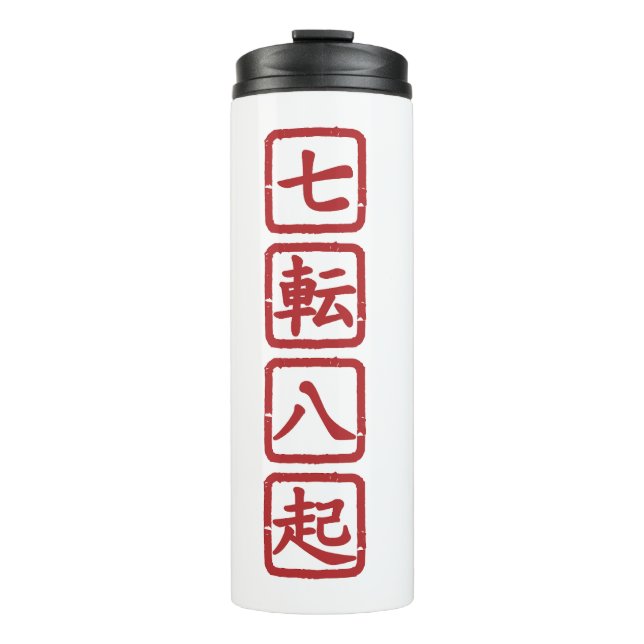 Termo Shichiten Hakki (Anverso)