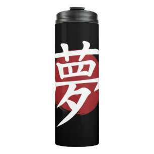 Termo Símbolo Dream Kanji para caligrafía japonesa
