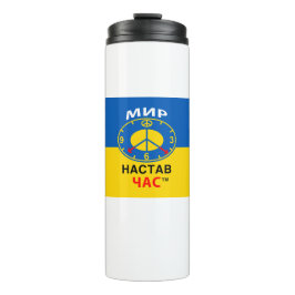 Termo Taza de viaje