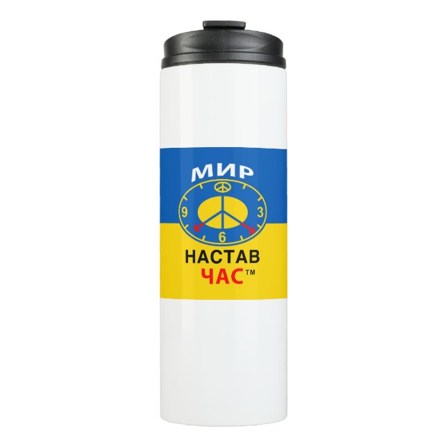 Termo Taza de viaje (Anverso)