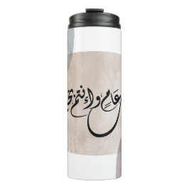 Termo Timeless Celebration Phrase in Arabic Calligraphy