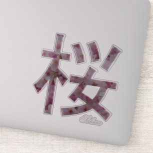 Texto personalizado con Pegatina japonés kanji Sak