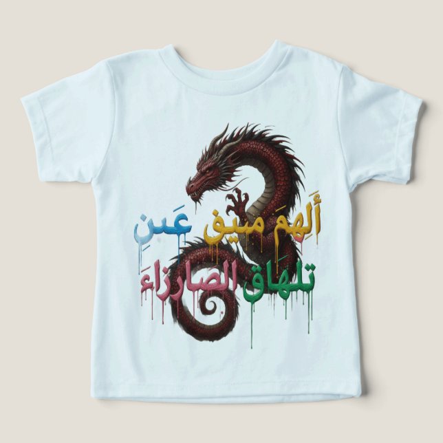 The Eye That Doesn’t Cry – Arabic Dragon T-Shirt (Diseño delantero )