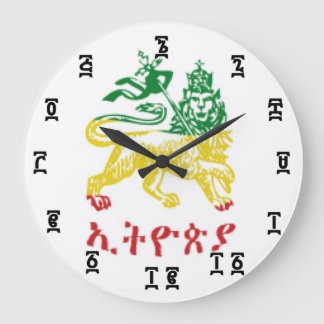 Tiempo etíope del león - reloj de pared (grande)