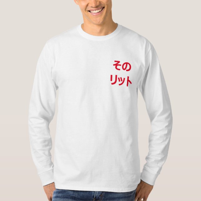 "Tiene camiseta larga del blanco de la manga de la (Anverso)