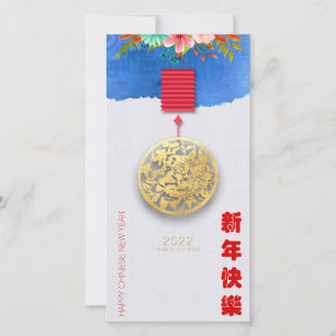 Tigre acuático chino de linterna Año Nuevo 2022 VT