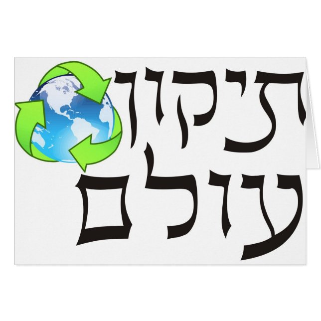 Tikkun Olam (Anverso (Horizontal))
