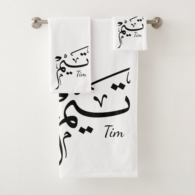 Tim name in Arabic calligraphy, تيم (In situ)