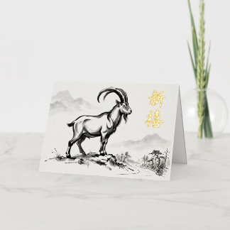 Tinta Sumi-E | Cabra Orgullosa LNY Dorado