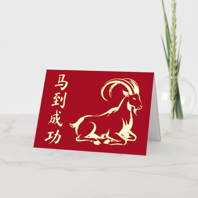 Tinta Sumi-E | Cabra Pacífica LNY Dorado (Anverso)