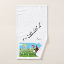 Toalla de baño temáticos personalizada de Nowruz