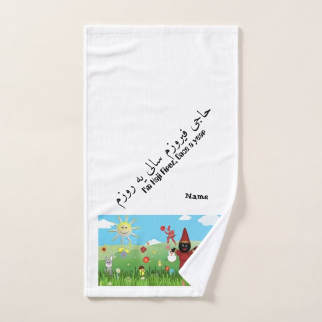 Toalla de baño temáticos personalizada de Nowruz (Toalla de mano)