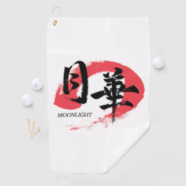 Toalla De Golf Kanji Gekka/Moonlight Japanese Calligraphy T-Shirt