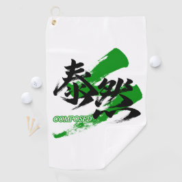 Toalla De Golf Kanji Taizen/Caligrafía Japonesa Compuesta