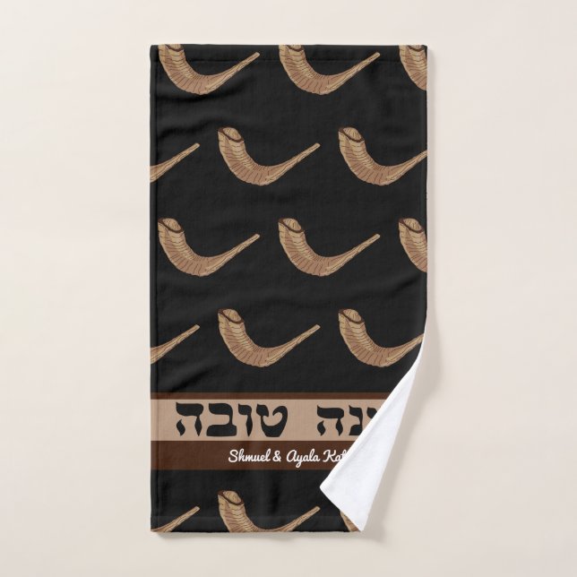 Toalla de mano Shanah Tovah Shofer personalizada (Toalla de mano)