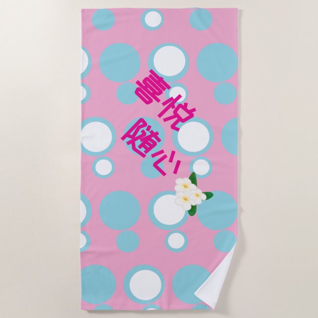 Toalla De Playa Choose Joy 喜悦随心 (Anverso)