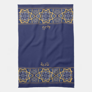 Toalla personalizada Wudhu Azul Oro Flores Nombre