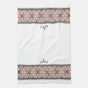 Toalla Wudu Blanca Roja Personalizada para Wudhu