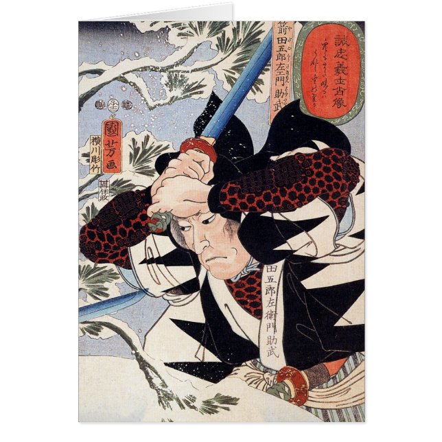 Tominomori, Utagawa Kuniyoshi (Frente)