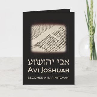 Torah Elegant Black Hebrew Bar Invitación Mitzvah