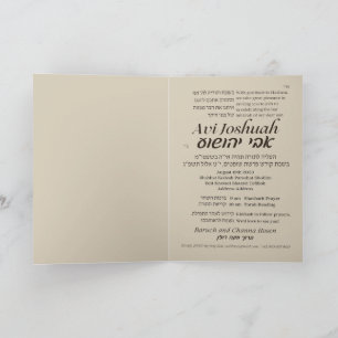 Torah Parshah Cita Hebreo Bar Mitzvah Invitación