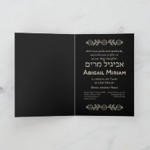Torah Scroll Dark Hebrew Invitación Mitzvah