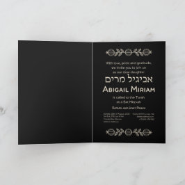 Torah Scroll Dark Hebrew Invitación Mitzvah