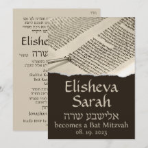 Torah Scroll Hebrew Bat Mitzvah Invitación
