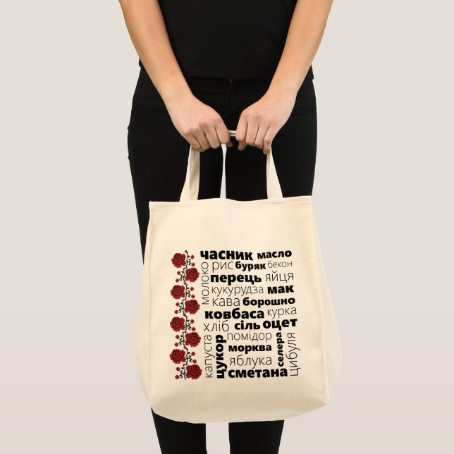 Tote ucraniano - Bolsa de compra (Anverso (producto))