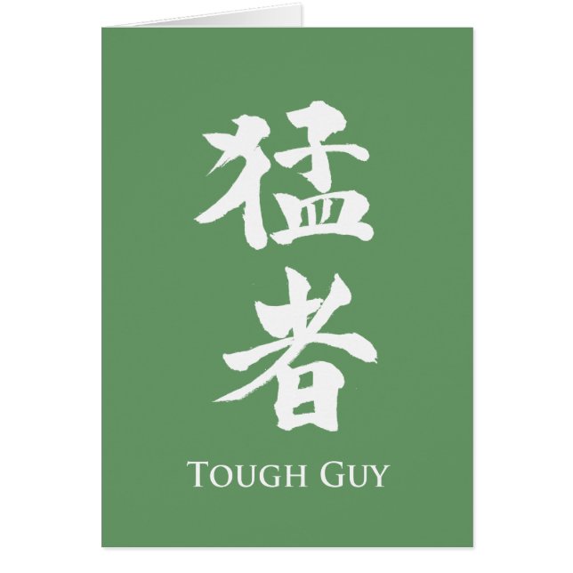 Tough Guy in Kanji lettering (Frente)