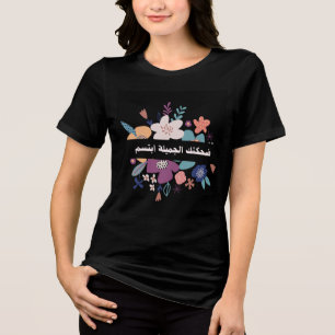 Triblenda Camiseta árabe de sonrisa hermosa con marco floral