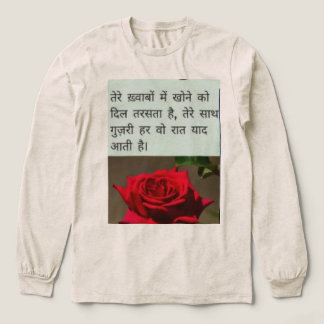 Triblenda Camiseta de mujer