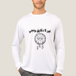 Triblenda Camiseta divertida de manga larga "5 Minutos" con