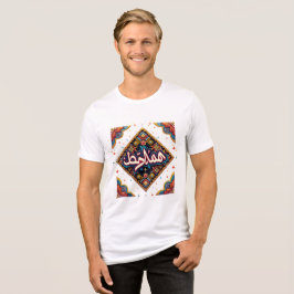 Triblenda Camiseta Hum T‑Shirt de Caligrafía Árabe Divertida