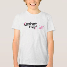 Camiseta juvenil de Keshet